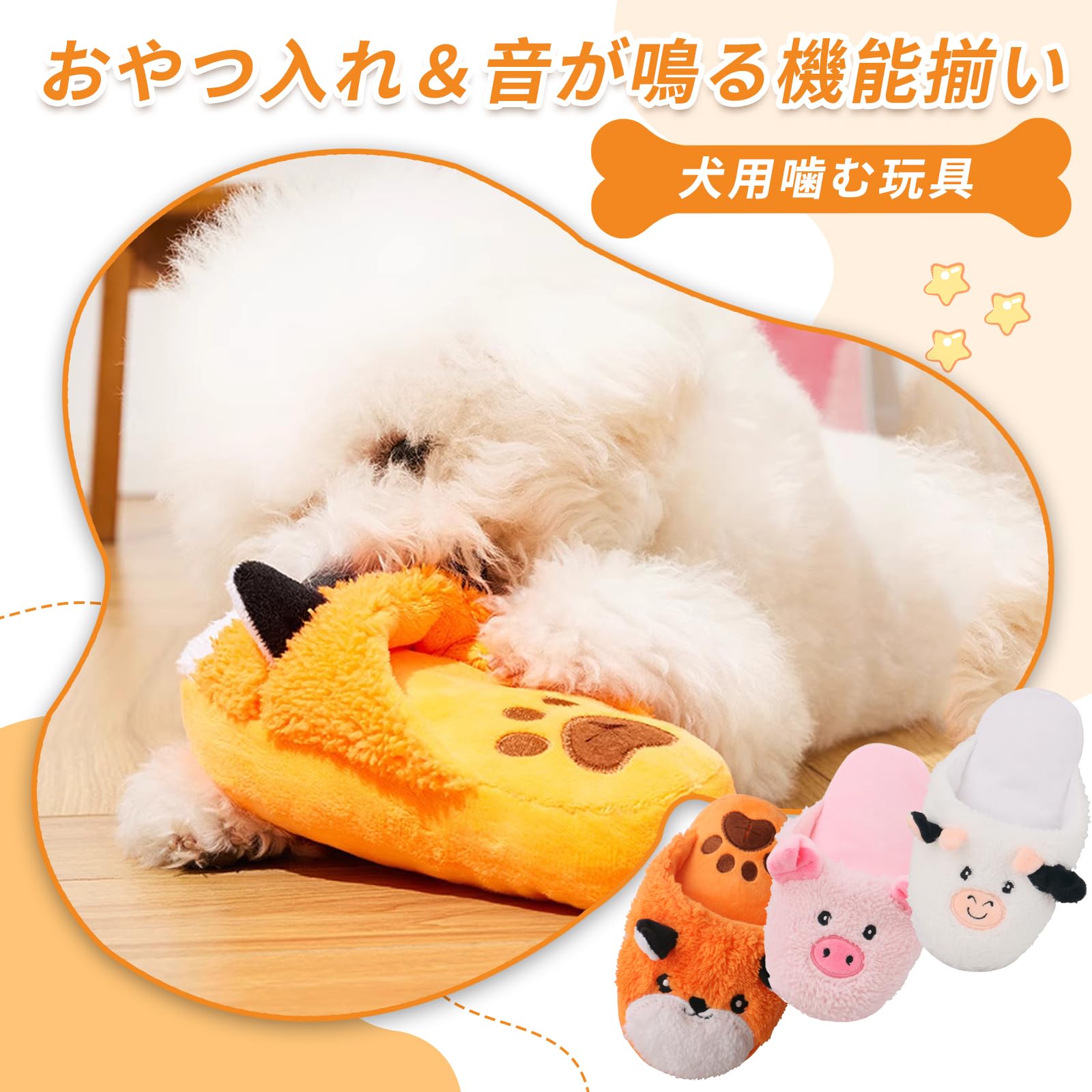 Amazon | 犬 おもちゃ ぬいぐるみスリッパ 柴犬 知育玩具 音が鳴る